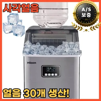 3_글래스_사각얼음_대용량_제빙기_35kg_얼음기계_카페_사무실_업소용