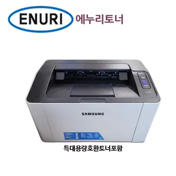 1_삼성_SLM2030_흑백레이져프린터기_호환토너장착_삼성프린터기
