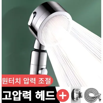 2_보니룸_프리미엄_수압상승_샤워기헤드_절수_샤워기