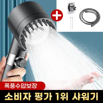 4_비타크린_폭풍수압_초강력_필터_샤워기_헤드