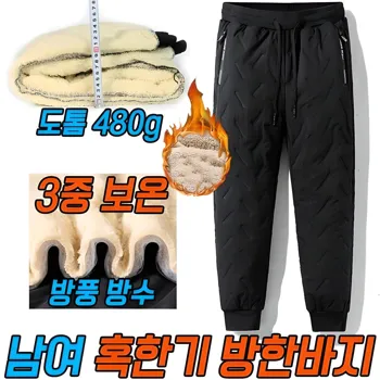1_차쿠_남성_패딩_방한_바지_털바지_양털_조거팬츠_털기모_바지