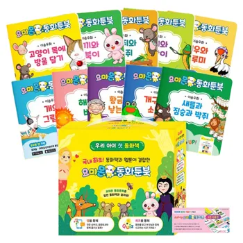 유아 책 전집 추천 동화툰북 이솝우화 10권 + 이용권 세트 유아 책 전집 추천 동화툰북 이솝우화 10권 + 이용권 세트