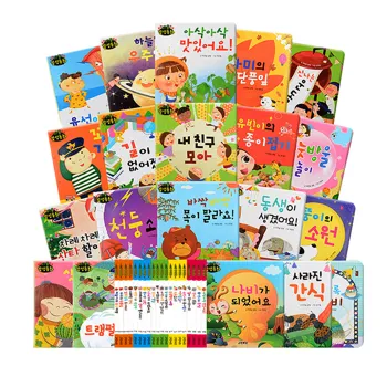 유아 책 전집 추천 리틀 감성동화 20권 유아 책 전집 추천 리틀 감성동화 20권