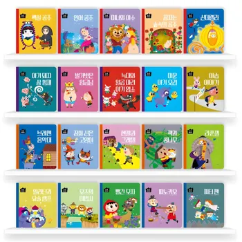유아 책 전집 추천 홈스쿨 세계 명작 동화 20권 유아 책 전집 추천 홈스쿨 세계 명작 동화 20권
