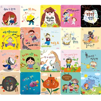 유아 책 전집 추천 말놀이 그림책 20권 유아 책 전집 추천 말놀이 그림책 20권