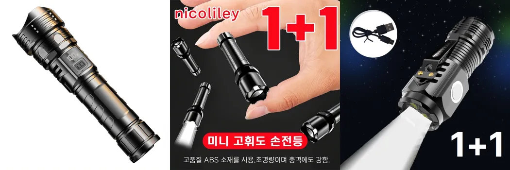 0 캠핑 손전등 추천.webp