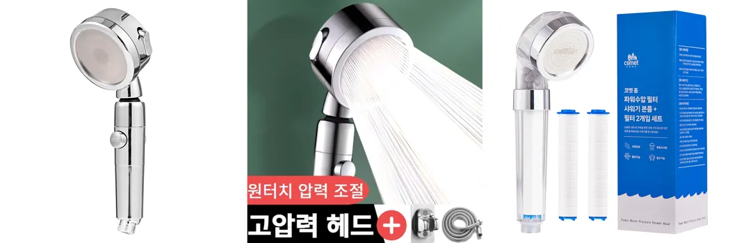 0 샤워기헤드 추천.webp