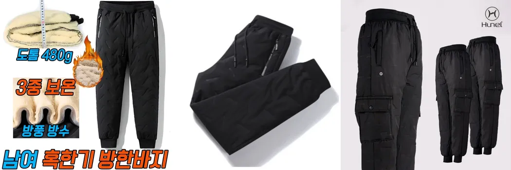 0 패딩바지 추천.webp