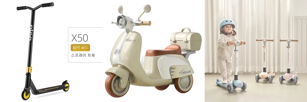 0 유아 스쿠터 추천.webp