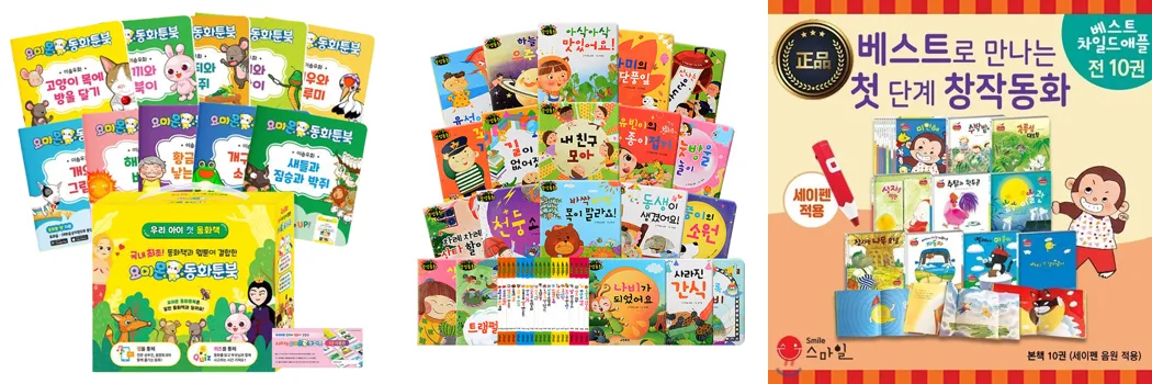 0 유아 책 전집 추천.webp
