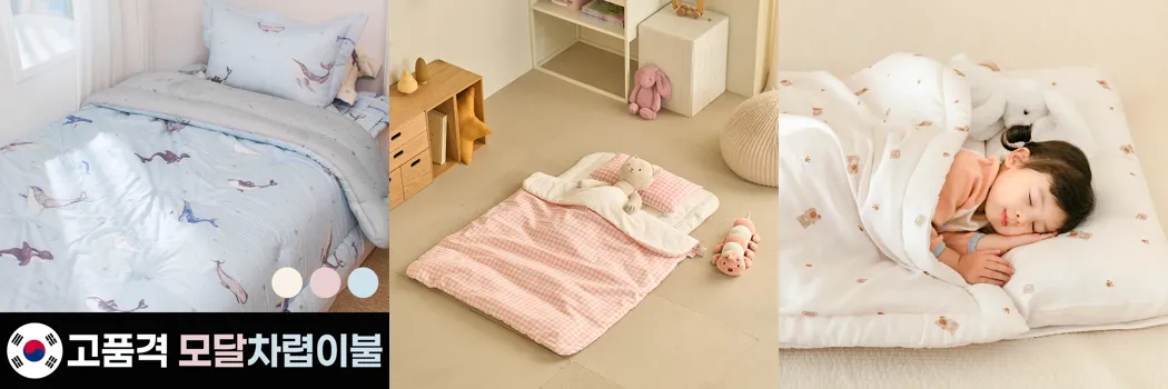 0 유아 침구 세트 추천.webp